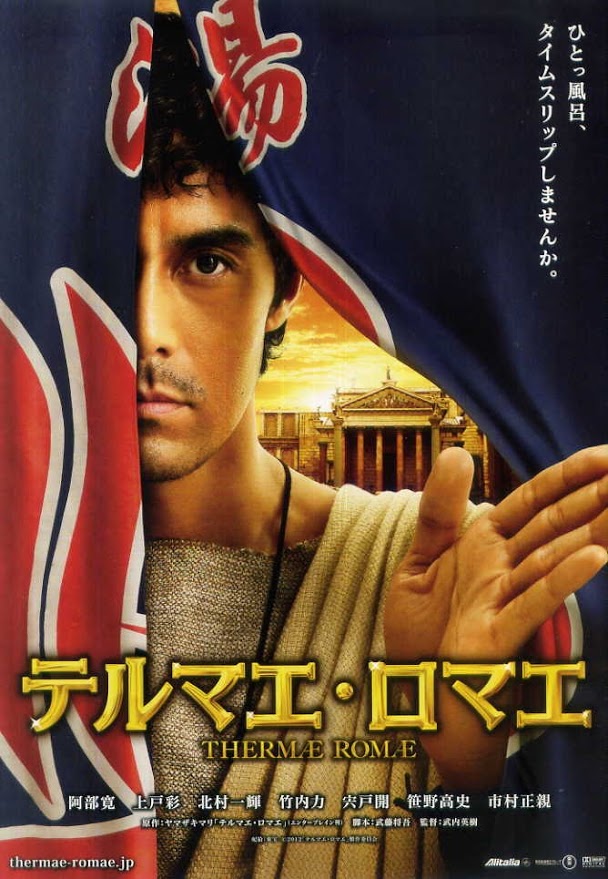 Affiche du film thermae romae avec le personnage principal Lucius Modestus