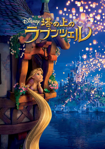 affiche japonaise du film raiponce